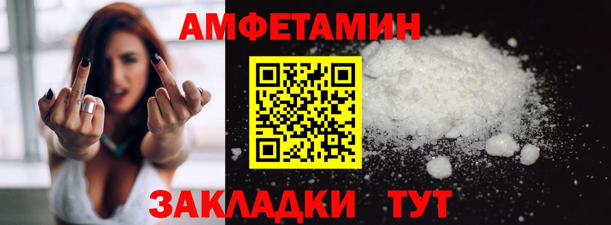 Amphetamine 97% Сатка