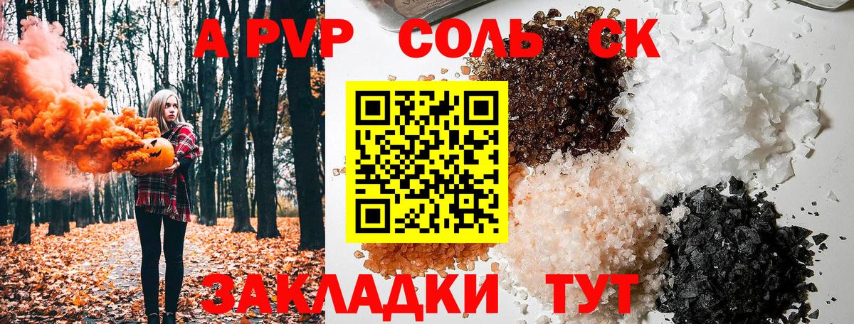 Alpha PVP СК КРИС Сатка