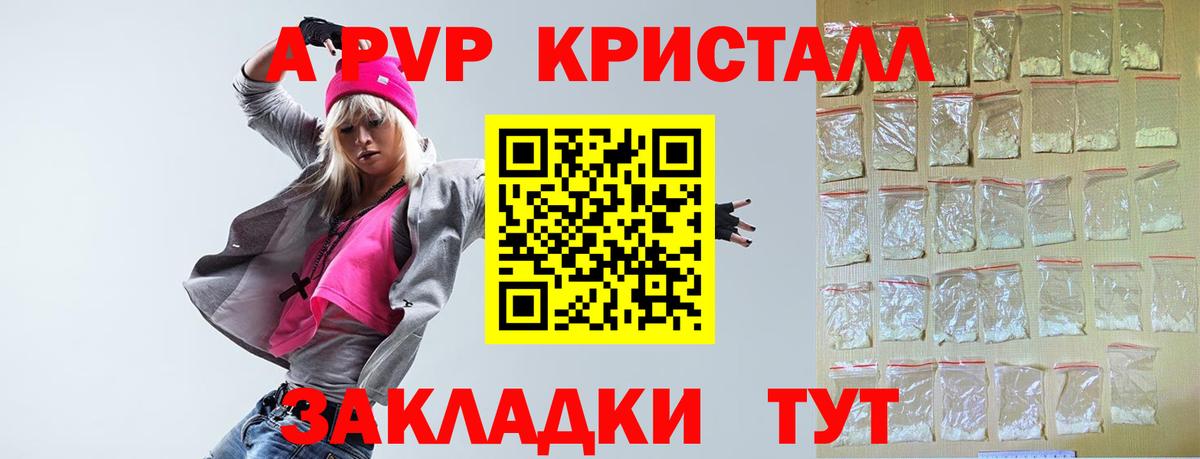 A-PVP VHQ  A-PVP СК КРИС  А ПВП крисы CK  APVP  где найти   Вход с VPN  Сатка 