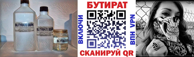 кракен tor Сатка Бутират бутик