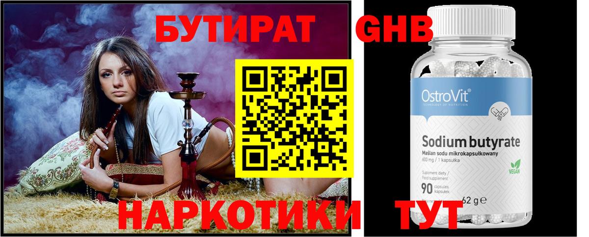 Сатка  Бутират  Вход с VPN  Бутират BDO 