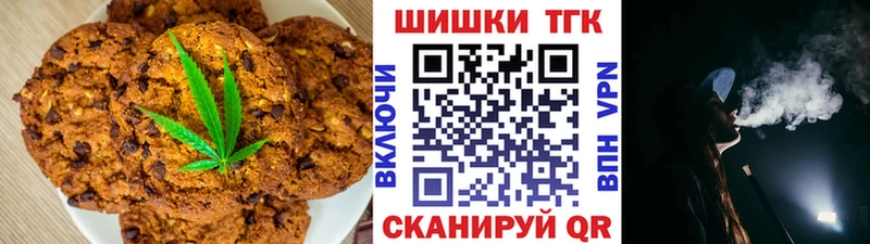 Еда ТГК марихуана  Сатка 