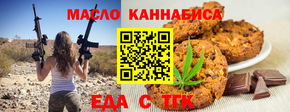 Сатка  Cannafood марихуана  Вход с VPN 