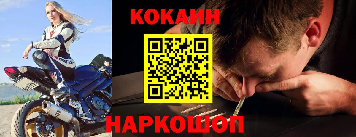 Кокаин  КОКАИН Боливия  Вход с VPN  Сатка  Cocaine Columbia 