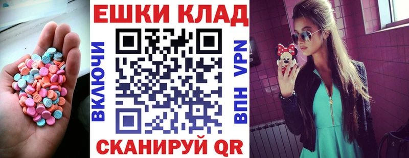 ЭКСТАЗИ ешки  Сатка 