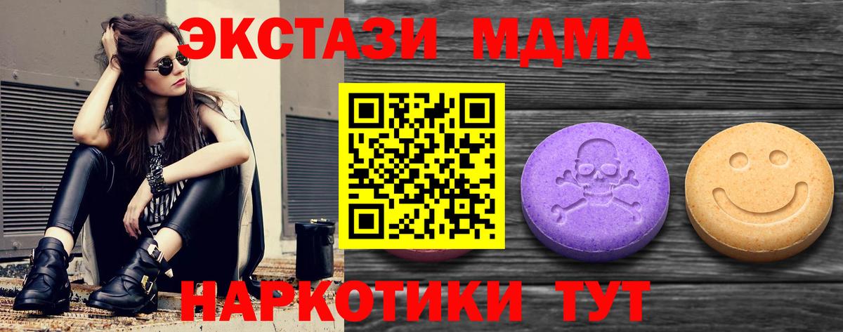 Ecstasy TESLA Сатка