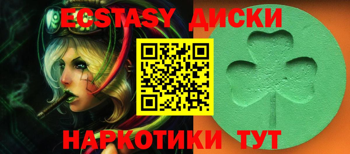 где продают наркотики    ТОР  Вход с VPN  ЭКСТАЗИ  ЭКСТАЗИ 280 MDMA  Сатка  ЭКСТАЗИ mix 