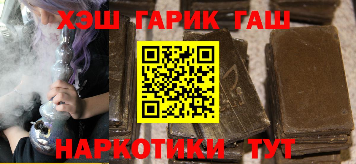 ГАШИШ гарик Сатка