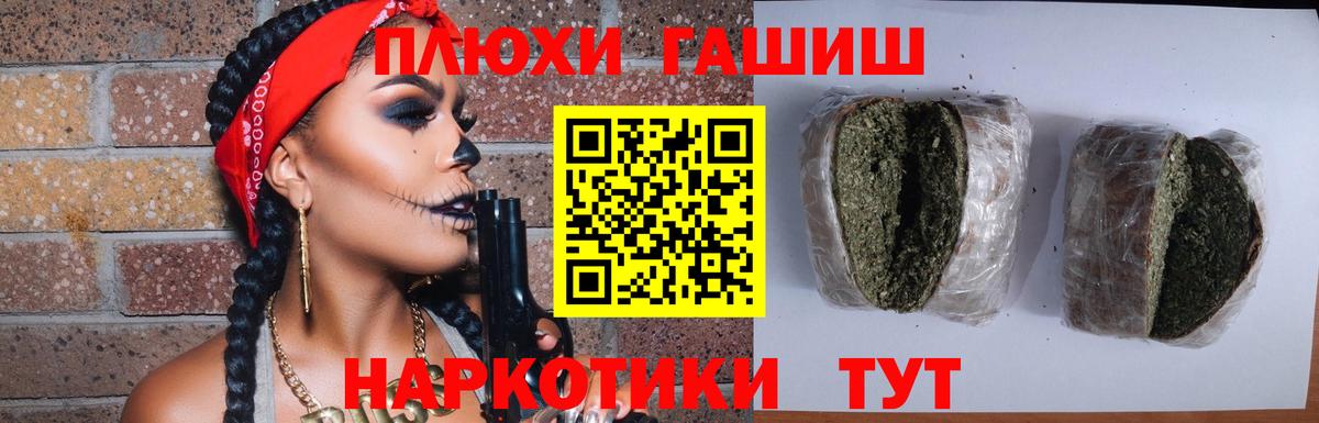 Гашиш hashish  Вход с VPN  Гашиш Ice-O-Lator  ГАШ  Сатка 