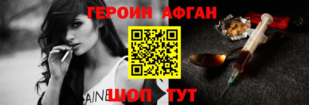 Сатка  ГЕРОИН  Вход с VPN  ГЕРОИН VHQ 