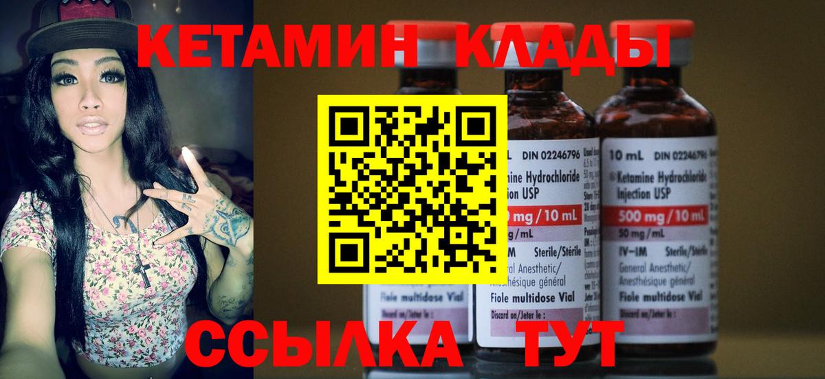 Кетамин ketamine  Кетамин VHQ  Сатка  Вход с VPN 