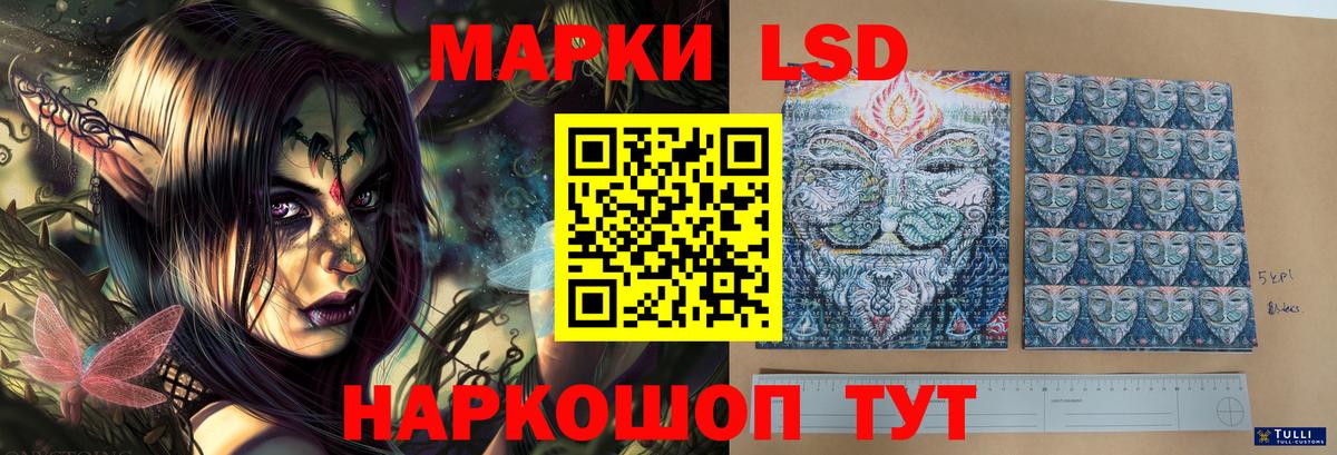 LSD-25 экстази ecstasy Сатка