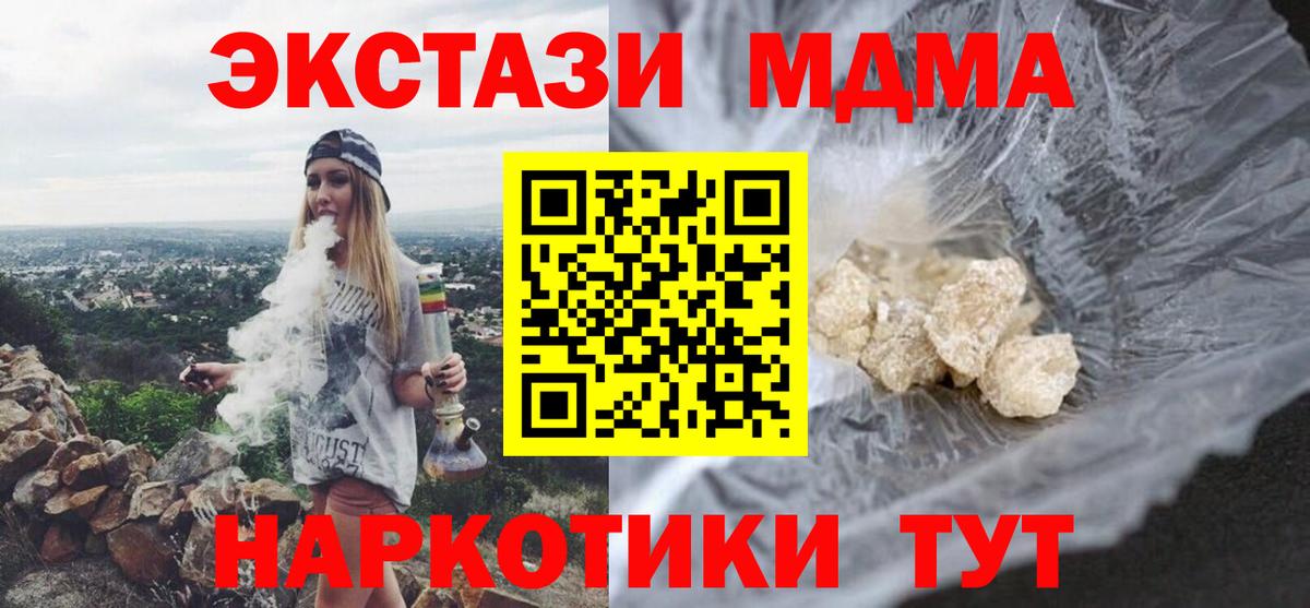 МДМА  МДМА кристаллы  Вход с VPN  Сатка 