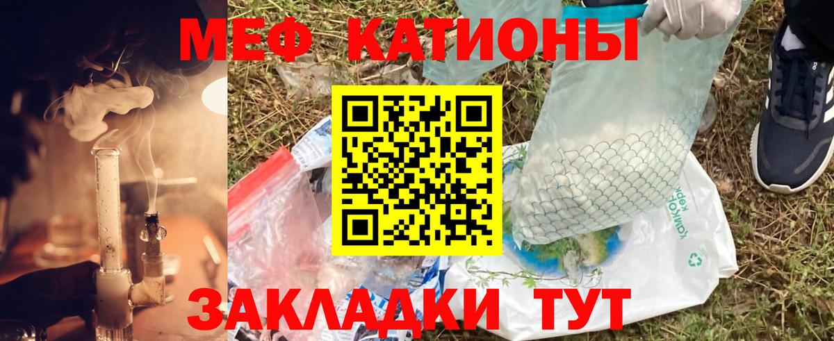 Мефедрон 4 MMC  Вход с VPN  Сатка 