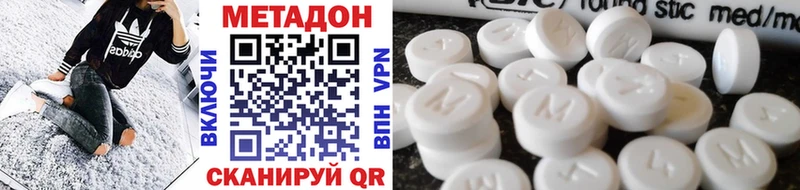 Метадон methadone  Сатка 