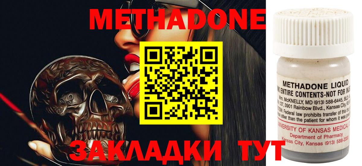 Сатка  МЕТАДОН кристалл      Вход с VPN  МЕТАДОН мёд 