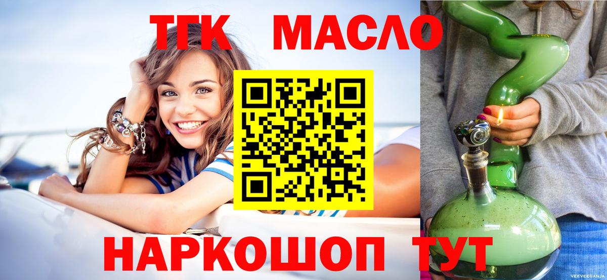 Дистиллят ТГК вейп с тгк Сатка