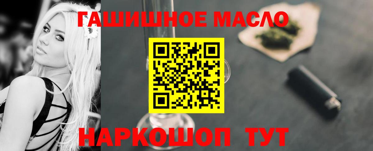 ТГК концентрат  даркнет сайт  Сатка  Вход с VPN 